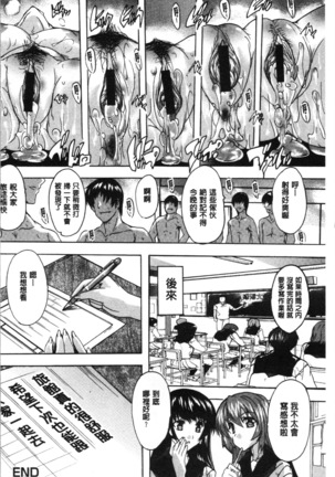 Aibou Naka de Dashite Ii yo | 愛棒 膣內射出也沒關係唷♥ - Page 211