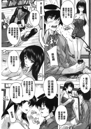 Aibou Naka de Dashite Ii yo | 愛棒 膣內射出也沒關係唷♥ Page #34