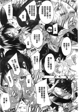 Aibou Naka de Dashite Ii yo | 愛棒 膣內射出也沒關係唷♥ Page #81