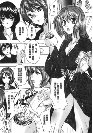 Aibou Naka de Dashite Ii yo | 愛棒 膣內射出也沒關係唷♥ Page #195