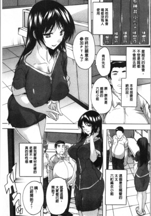 Aibou Naka de Dashite Ii yo | 愛棒 膣內射出也沒關係唷♥ Page #90