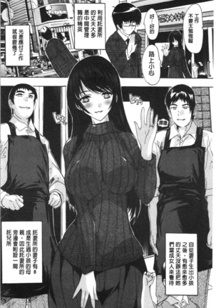 Aibou Naka de Dashite Ii yo | 愛棒 膣內射出也沒關係唷♥ Page #173