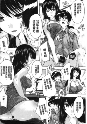 Aibou Naka de Dashite Ii yo | 愛棒 膣內射出也沒關係唷♥ Page #35