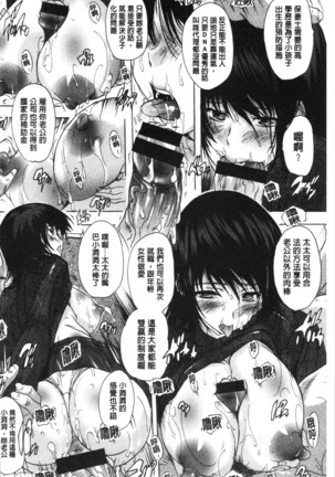 Aibou Naka de Dashite Ii yo | 愛棒 膣內射出也沒關係唷♥ Page #179