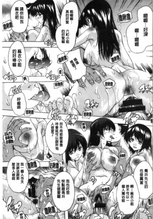 Aibou Naka de Dashite Ii yo | 愛棒 膣內射出也沒關係唷♥ Page #98