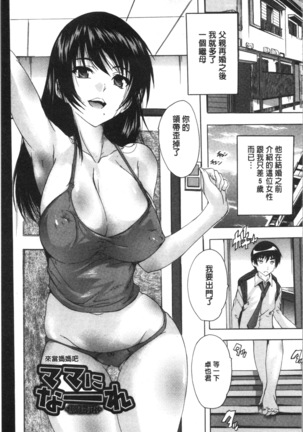 Aibou Naka de Dashite Ii yo | 愛棒 膣內射出也沒關係唷♥ Page #28