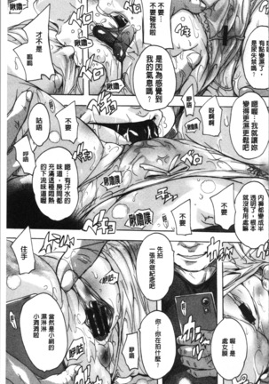 Aibou Naka de Dashite Ii yo | 愛棒 膣內射出也沒關係唷♥ Page #76