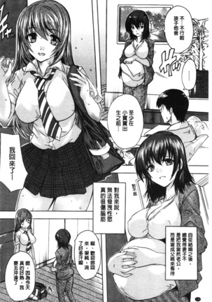 Aibou Naka de Dashite Ii yo | 愛棒 膣內射出也沒關係唷♥ - Page 133