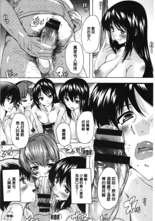 Aibou Naka de Dashite Ii yo | 愛棒 膣內射出也沒關係唷♥ Page #95