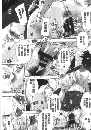 Aibou Naka de Dashite Ii yo | 愛棒 膣內射出也沒關係唷♥ Page #176