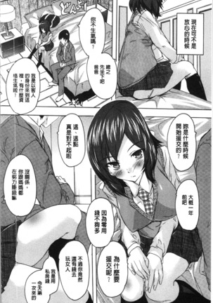 Aibou Naka de Dashite Ii yo | 愛棒 膣內射出也沒關係唷♥ - Page 51