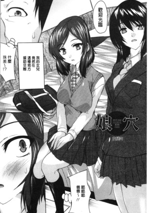 Aibou Naka de Dashite Ii yo | 愛棒 膣內射出也沒關係唷♥ Page #49