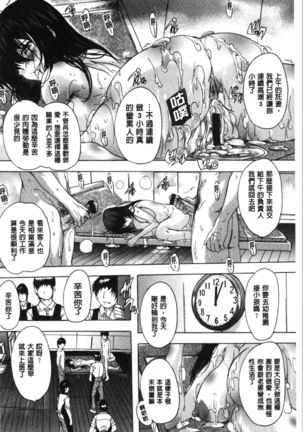 Aibou Naka de Dashite Ii yo | 愛棒 膣內射出也沒關係唷♥ Page #185