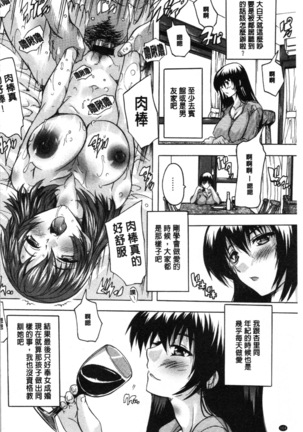 Aibou Naka de Dashite Ii yo | 愛棒 膣內射出也沒關係唷♥ Page #109