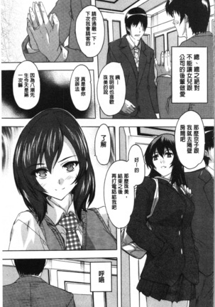 Aibou Naka de Dashite Ii yo | 愛棒 膣內射出也沒關係唷♥ Page #50