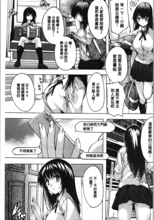 Aibou Naka de Dashite Ii yo | 愛棒 膣內射出也沒關係唷♥ Page #70