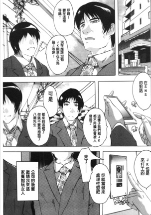 Aibou Naka de Dashite Ii yo | 愛棒 膣內射出也沒關係唷♥ Page #48