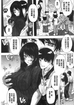 Aibou Naka de Dashite Ii yo | 愛棒 膣內射出也沒關係唷♥ Page #174