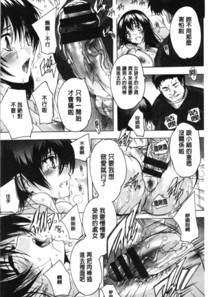 Aibou Naka de Dashite Ii yo | 愛棒 膣內射出也沒關係唷♥ Page #77