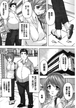 Aibou Naka de Dashite Ii yo | 愛棒 膣內射出也沒關係唷♥ Page #89