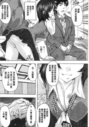 Aibou Naka de Dashite Ii yo | 愛棒 膣內射出也沒關係唷♥ - Page 53