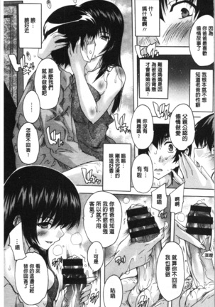 Aibou Naka de Dashite Ii yo | 愛棒 膣內射出也沒關係唷♥ - Page 36