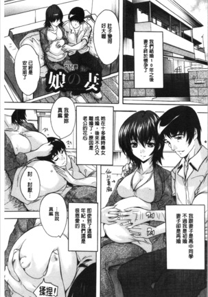 Aibou Naka de Dashite Ii yo | 愛棒 膣內射出也沒關係唷♥ - Page 132