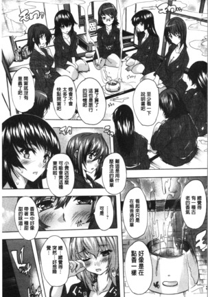 Aibou Naka de Dashite Ii yo | 愛棒 膣內射出也沒關係唷♥ Page #196