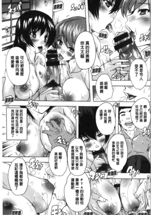 Aibou Naka de Dashite Ii yo | 愛棒 膣內射出也沒關係唷♥ - Page 96