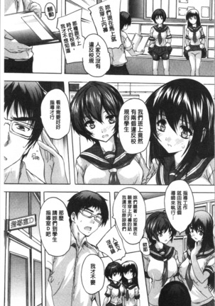 Aibou Naka de Dashite Ii yo | 愛棒 膣內射出也沒關係唷♥ - Page 14