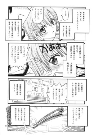 Misaka Mikoto Route ni tsuki Index ha Dete Kimasen 123 Page #42