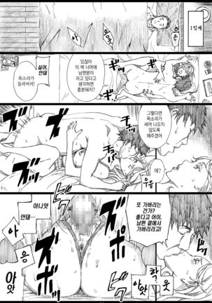 Jiman no Bijinzuma ga Tonari ni Sumu Kimoi Otoko ni Netorareteita no o Boku dake ga Shiranai - Page 13