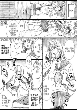 Jiman no Bijinzuma ga Tonari ni Sumu Kimoi Otoko ni Netorareteita no o Boku dake ga Shiranai - Page 15