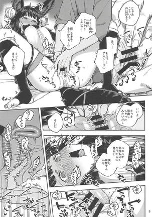 Mizu mo Shitataru Ii Yuel Page #8