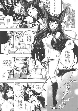 Mizu mo Shitataru Ii Yuel Page #2