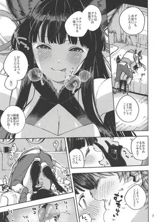 Mizu mo Shitataru Ii Yuel Page #6