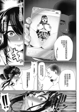Otto no Shiranai Tsuma Ch. 2 - Page 15