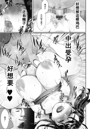 Otto no Shiranai Tsuma Ch. 2 Page #25