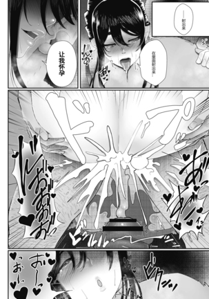 Otto no Shiranai Tsuma Ch. 2 - Page 28