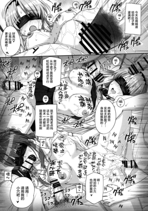 Basutei Shower Soushuuhen MANIA COLLECTION 02 Page #15