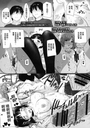 Basutei Shower Soushuuhen MANIA COLLECTION 02 Page #75
