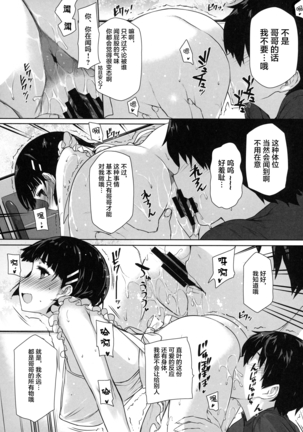 Basutei Shower Soushuuhen MANIA COLLECTION 02 Page #64