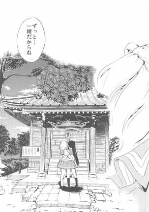 Koko ni Anata ga Inai kara Page #30