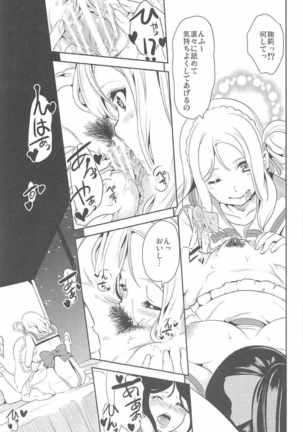 Koko ni Anata ga Inai kara - Page 8