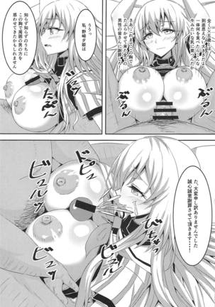 CLIMAX GIRLS - Page 8