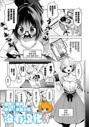 COSPLAY Onee-san no Amai Ouen Page #2