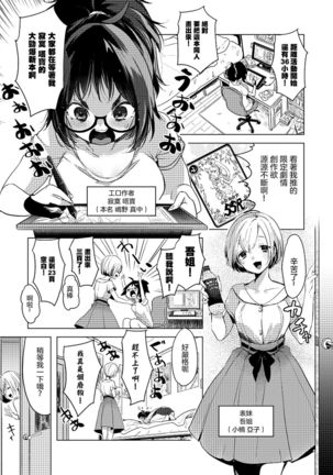 COSPLAY Onee-san no Amai Ouen Page #3