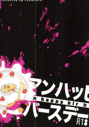 un happy birth day Page #17