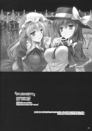 Yume to Utsutsu no Kyoukai de Page #49