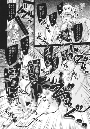 Yume to Utsutsu no Kyoukai de Page #31